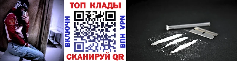 Где продают наркотики Торопец COCAIN A-PVP АМФ Гашиш