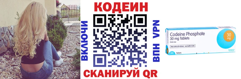 закладки  Торопец  Кодеиновый сироп Lean напиток Lean (лин) 